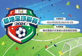 美加墨世界杯四座空调球场的魅力与特色